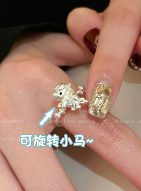 马上好运！银色小马开口戒指女