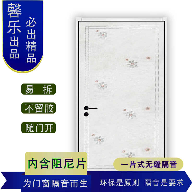永振隔音门贴工厂直销