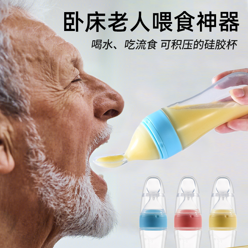 卧床老人久躺神器流食助推器瘫痪病人专用喂食护理用品喂饭勺防呛