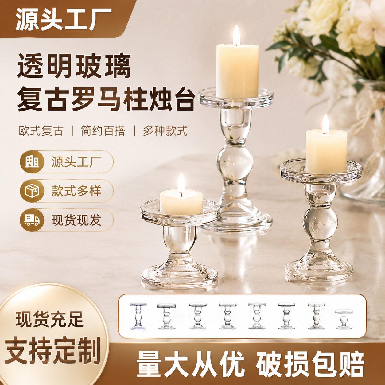 透明玻璃蜡烛香薰烛台复古欧式罗烛台