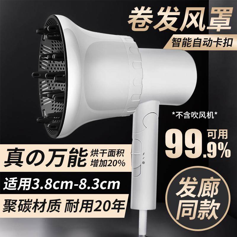 吹风机风罩风嘴通用风筒接口烘发罩吹卷发神器电吹风机配件散风筒