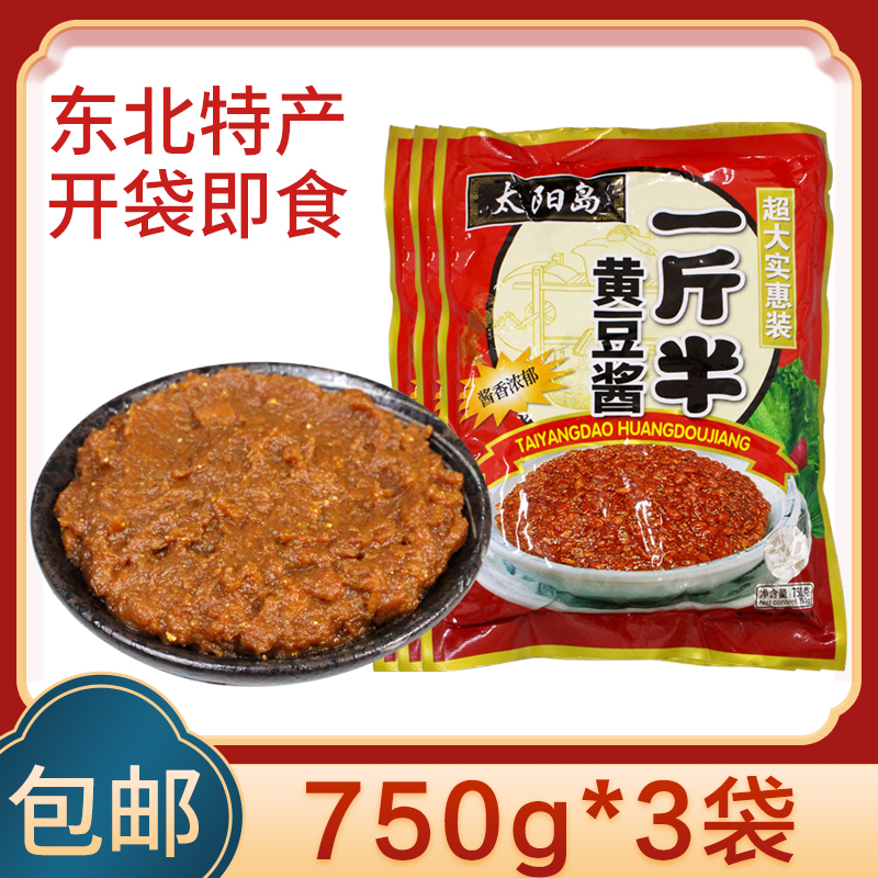 正宗太阳岛黄豆酱750g500g东北特产大酱葱伴侣蘸酱菜豆瓣酱铁锅炖