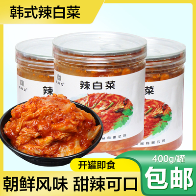 永祥龙3罐装韩式辣白菜泡菜