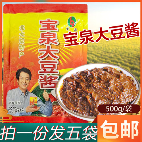东北大酱黄豆酱宝泉岭