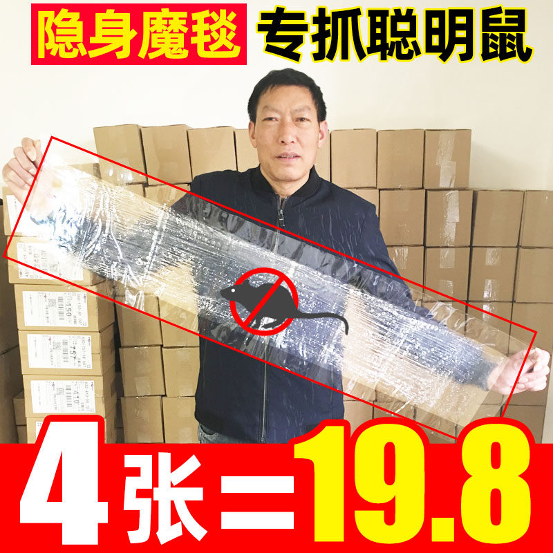 神器正品加大加厚隐形强力粘鼠板