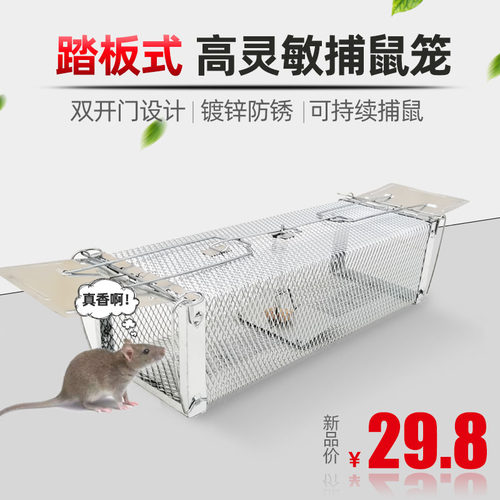笼子神器抓老鼠笼子神器连