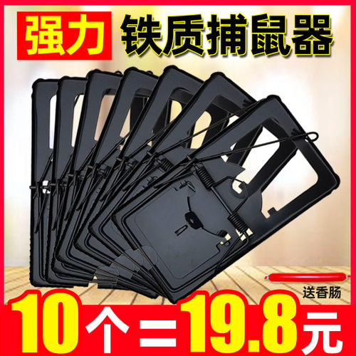 老鼠夹强力铁质捕鼠神器