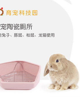 兔子陶瓷厕所用品荷兰猪龙猫宠物扇形三角超重大号可固定尿盆便盆