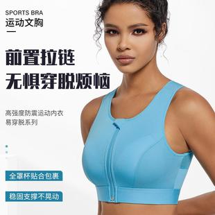 Zipper Running Sports Bra Padded Shockproof Womens Gathered