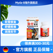 关节僵硬磨损 myda b德国汉堡强骨专家葡萄糖胺软骨素 半月板损伤