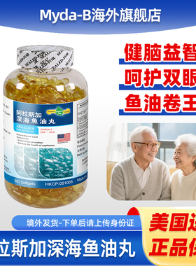 Womens one阿拉斯加深海鱼油丸dha美国90%纯度中老年孕妇OMEGA3