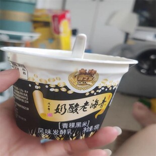 青海小西牛青稞黑米老酸奶冰淇淋酸奶组合高原谷物青海特产 12杯