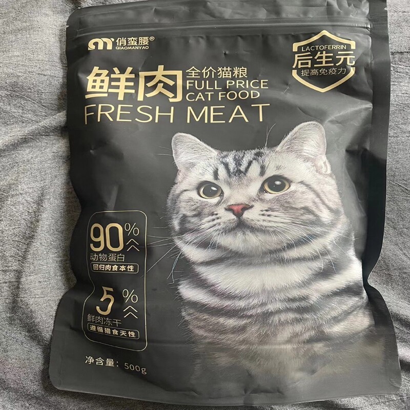 俏蛮腰冻干猫粮幼猫成猫增肥发腮奶糕英短美短加菲猫全阶段通用型