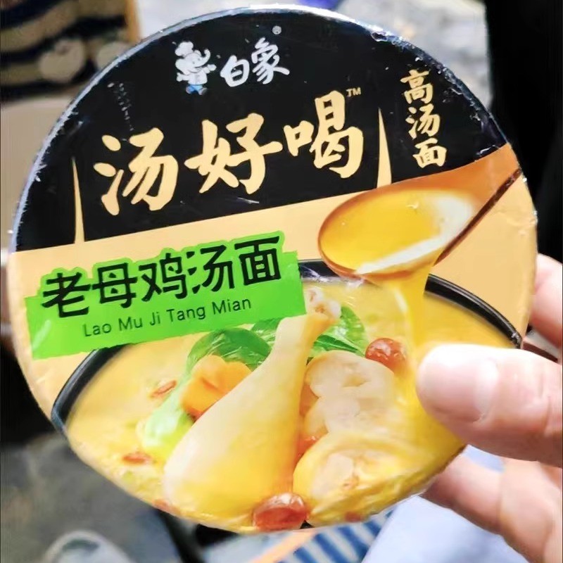 白象方便面汤好喝整箱大桶碗盒装泡面桶装老母鸡招牌猪骨速食