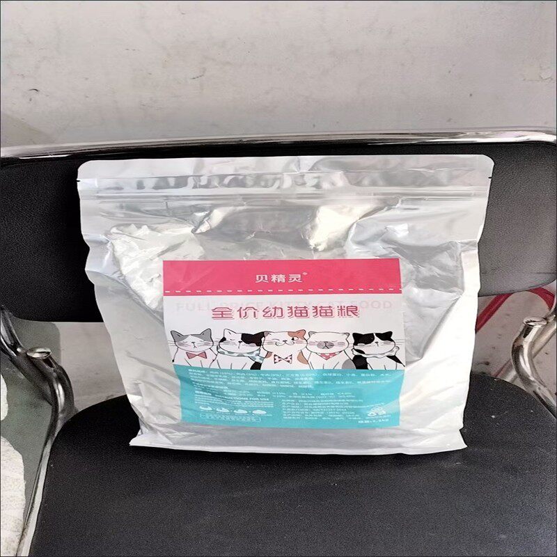 贝精灵幼猫猫粮1-12个月奶糕粮鱼肉味孕猫增肥发腮离乳期小猫咪幼