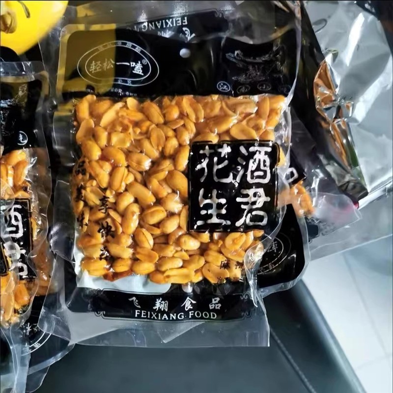 酒鬼花生70g130g装椒盐麻辣味花生米轻松一嗑休闲零食下酒菜