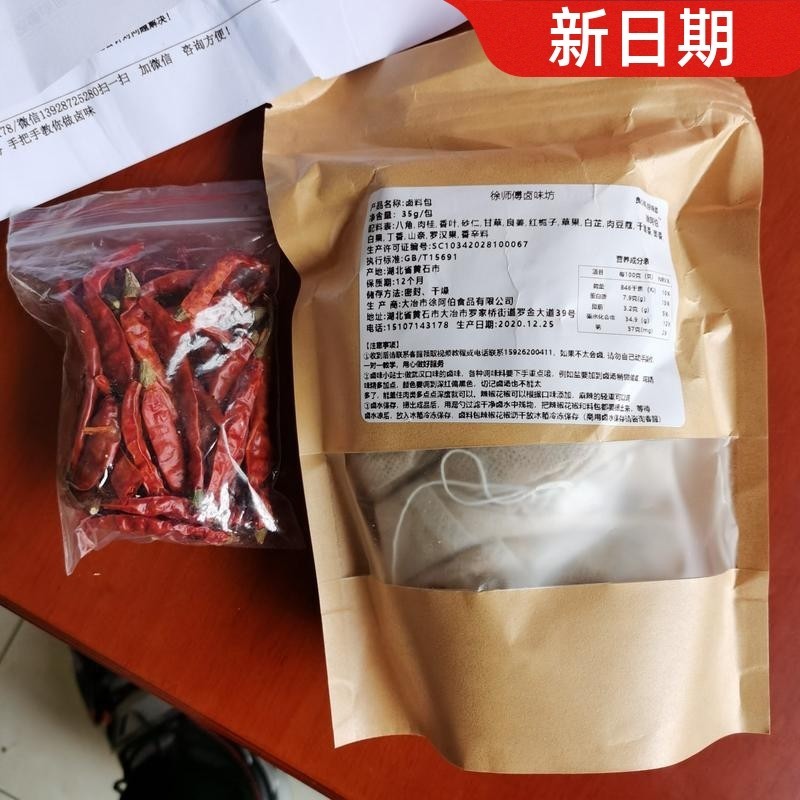 。五香卤料包香浓卤肉料包卤猪蹄猪头肉牛肉鸭脖卤水调味料香料调