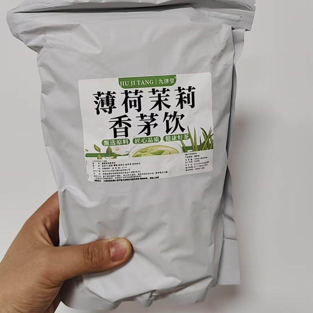 新货茉莉薄荷香茅饮薄荷叶新鲜茉莉桂花茶香茅金桔凉茶袋装