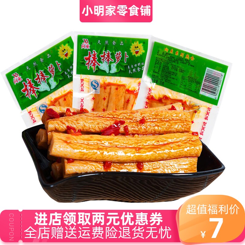 新日期棒棒萝卜干香辣条小时候的