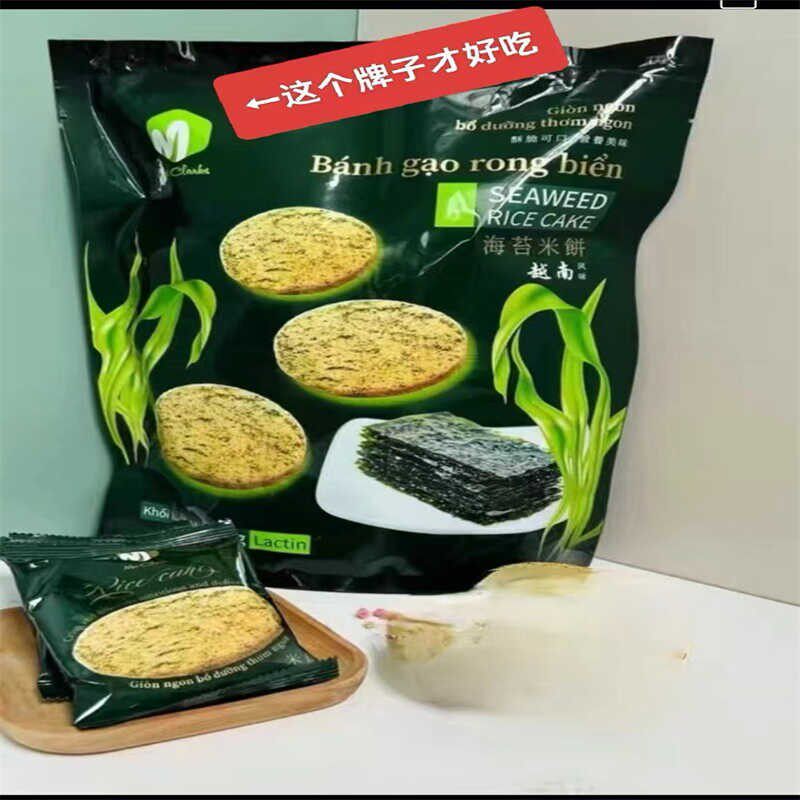 马来西亚特色风味奶素海苔米饼酥软早餐休闲零食384g独立袋装包邮