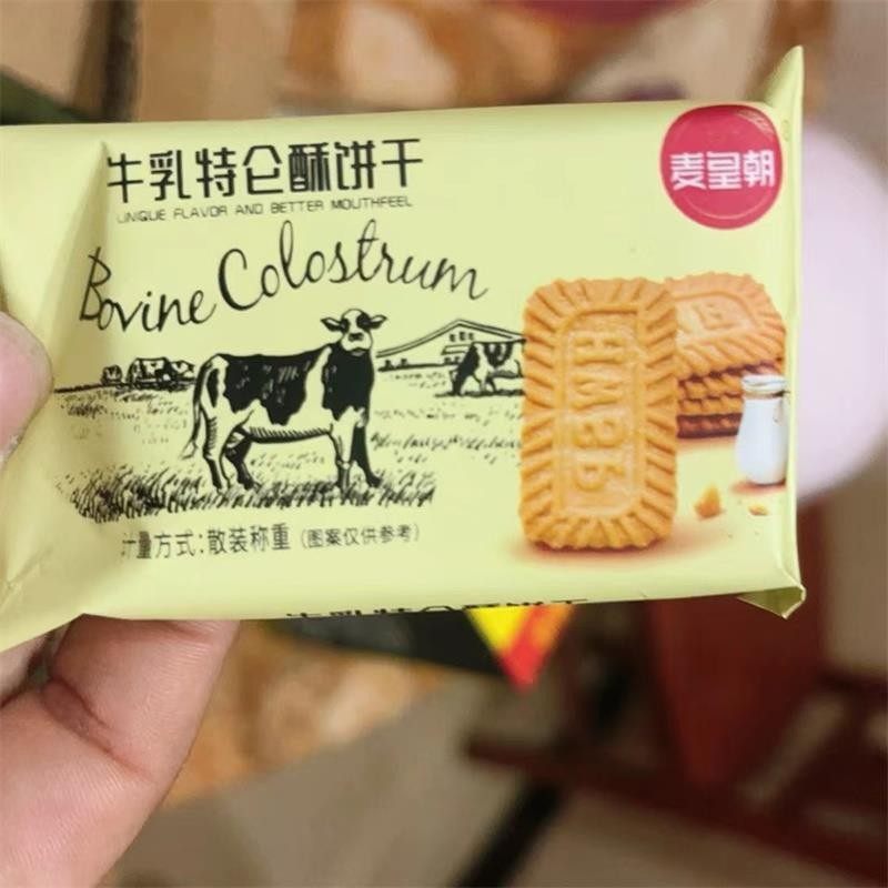 新日期特仑苏牛奶早餐饼干整箱单独小包装特浓老式牛奶味牛乳奶香