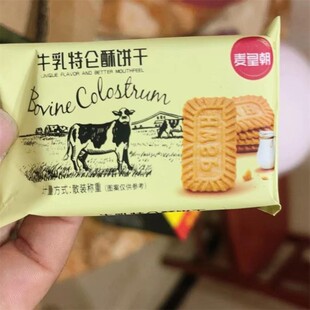 新日期特仑苏牛奶早餐饼干整箱单独小包装特浓老式牛奶味牛乳奶香