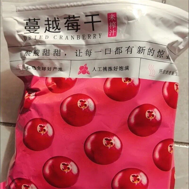 蔓越莓干200g/500g烘焙原料雪花酥牛轧糖蔓越莓果干烘焙