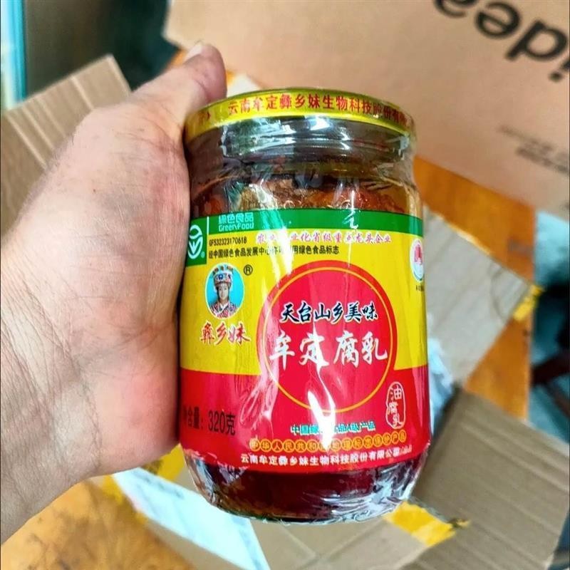 云南特产牟定天台油腐乳红方卤腐下饭菜豆腐乳霉豆腐香辣拌饭瓶装