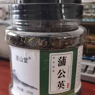 新货长白山蒲公英叶茶正品 可搭配玫瑰花送闺蜜惬意下午茶 纯罐装