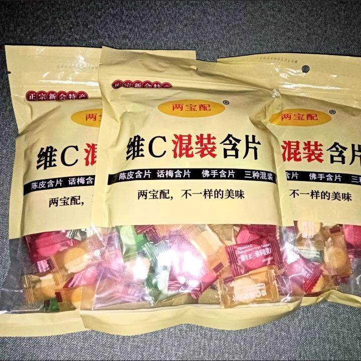 新货两宝配维C陈皮含片两宝配新会陈皮糖口气清新话梅薄荷味老牌