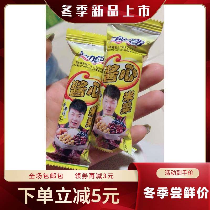 粗粮酱心米果卷夹心能量棒糙米卷饼干新款零食膨化食品约55