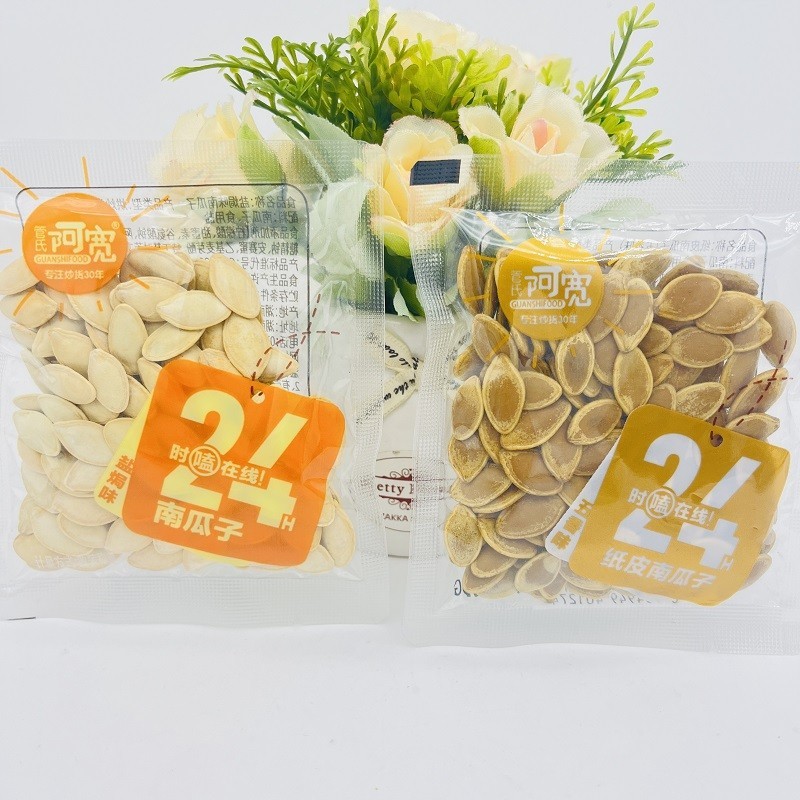 新品管式阿宽五香味纸皮南瓜子 盐焗味南瓜子500g散称食品包邮