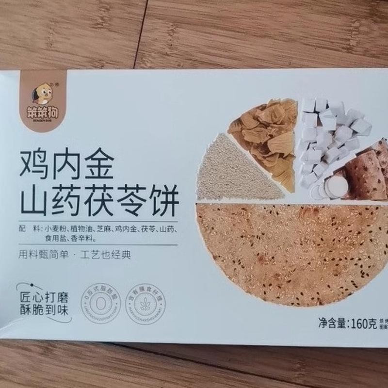 笨笨狗鸡内金山药茯苓饼芝麻薄脆饼干休闲零食早餐小吃充饥