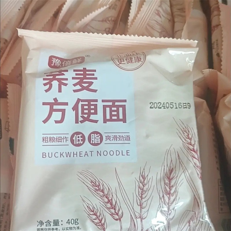 荞麦方便面代餐糖友非油炸荞麦杂粮粗粮免煮面