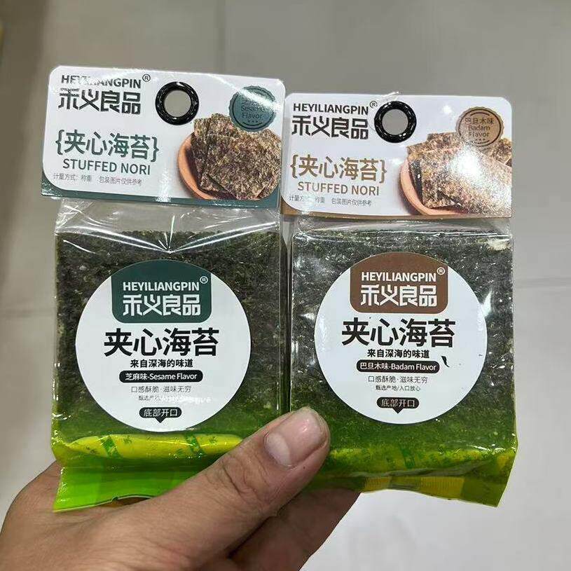 新货禾义良品夹心海苔芝麻巴旦木仁味散装孕妇儿童办公室休闲零食