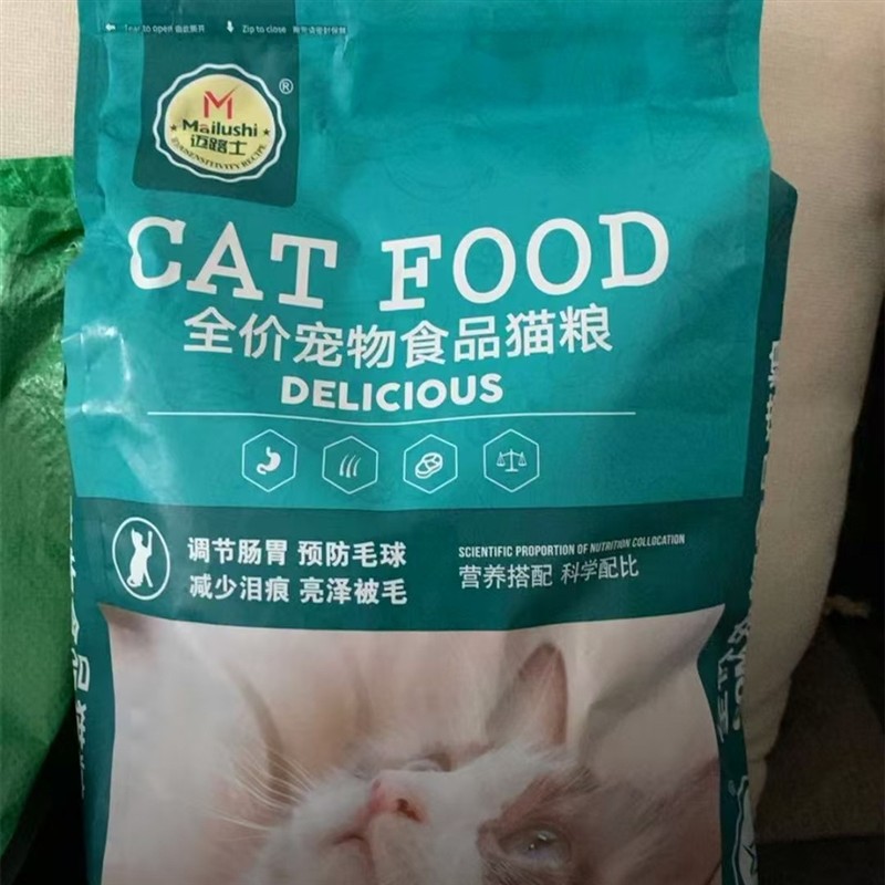 迈路士猫粮牛肉味鱼肉味成幼猫通用高蛋白营养均衡增肥成长益生元