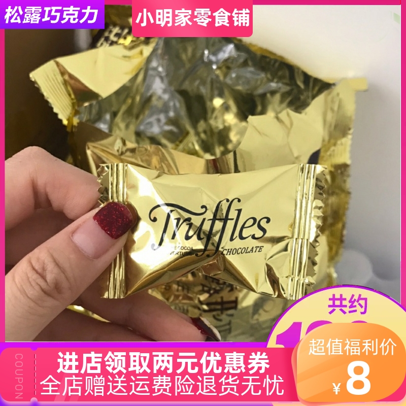 新日期比比赞黑巧克力散装礼盒