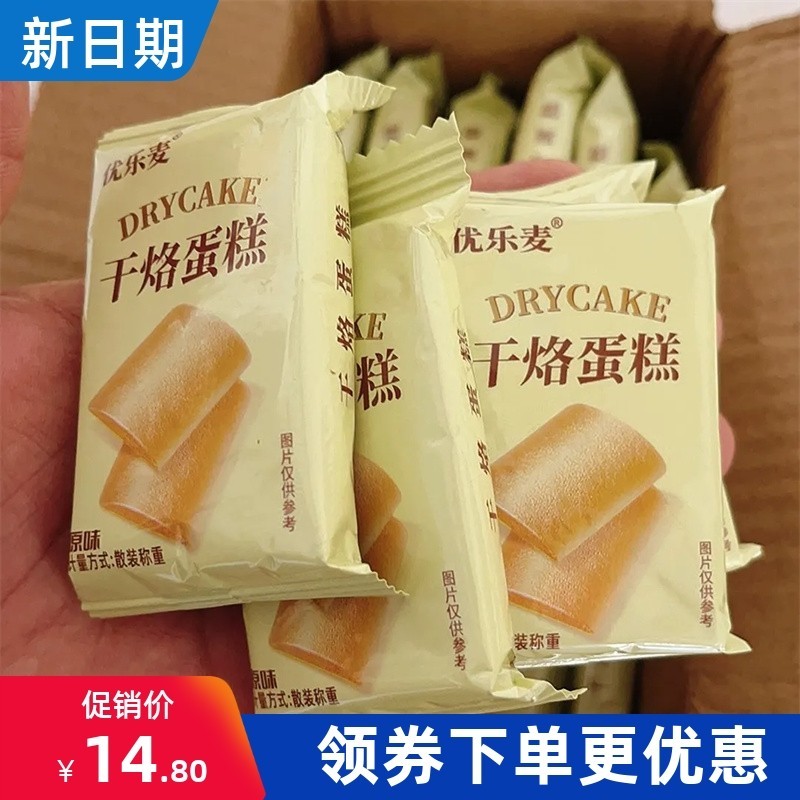 干烙蛋糕解馋小零食鸡蛋煎饼干散装宿舍吃的网红零食耐吃