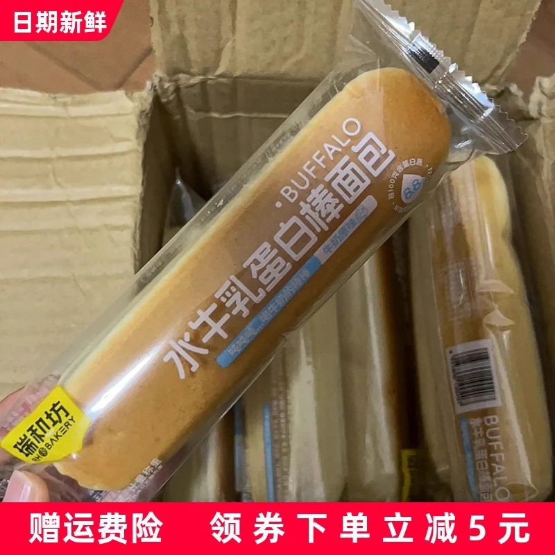蔓越莓夹心面包水牛乳蛋白棒小面包营养早餐大学生早餐食品整箱