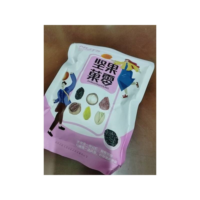 不老湾每日坚果混合坚果500g袋装孕妇营养健康零食夜宵充饥宿舍图片
