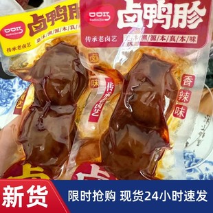 口口巧鸭胗鸭肫零食即食卤味散装香辣麻辣熟食解馋休