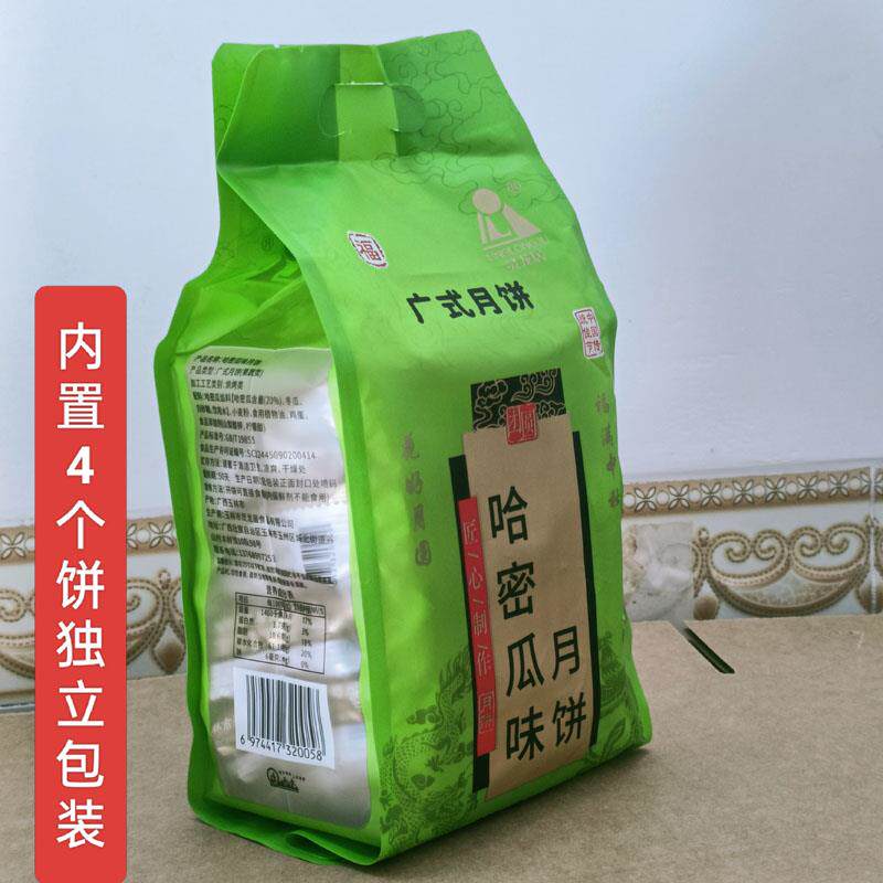 新货广西玉林传统广式月饼五仁叉烧月饼各种水果味月饼哈密瓜味4