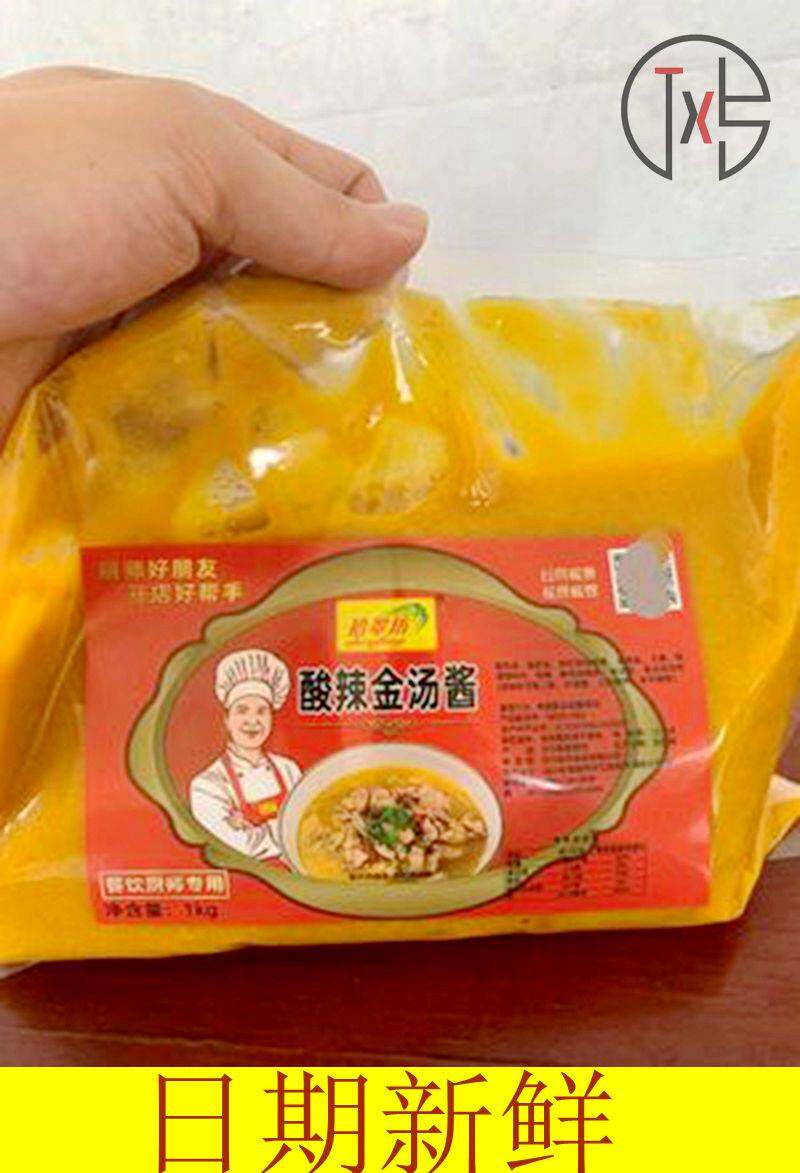 拾翠坊金汤酸辣酱商用1kg 黄金酸汤酱黄灯笼椒酱金汤肥牛调料黄