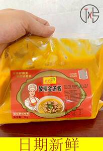 拾翠坊金汤酸辣酱商用1kg 黄金酸汤酱黄灯笼椒酱金汤肥牛调料黄