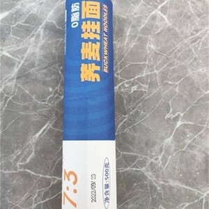 农夫慢乔麦面全麦黑无糖精低0脂肪苦杂粮粗粮主食代餐纯芥麦荞面