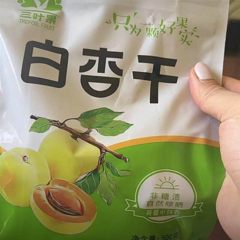 三叶果新疆库车小白杏干精选品质香甜饱满原味健康美味