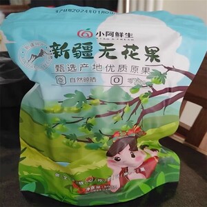 小阿鲜生新疆无花果干特级烘焙煲汤大果无添加新货孕妇下奶即泡水