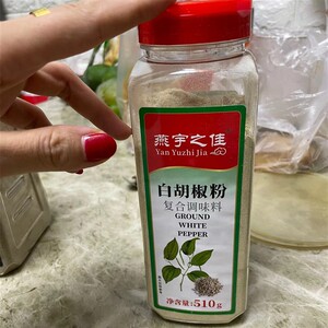 燕宇之佳白胡椒粉海南胡椒粉现磨胡椒粉农家煲汤烧菜