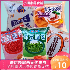 淼奇香红豆绿豆鸡肉香芋面包早餐零食小吃蛋糕散装夹心休闲大礼包