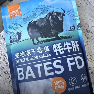 蓓特斯冻干耗牛肝整块原切补血补铁猫狗通用零食